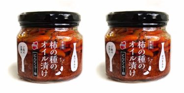 新潟の老舗｢阿部幸製菓｣が作り出す奇跡の一品。食感最高の柿の種のオイル漬け